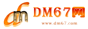 永寿-DM67信息网-永寿服务信息网_